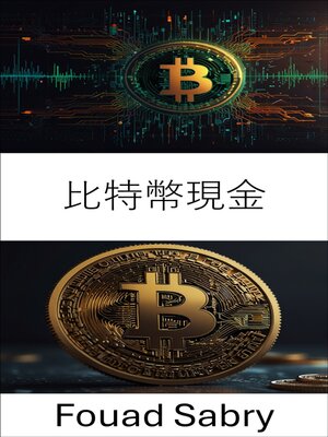 cover image of 比特幣現金